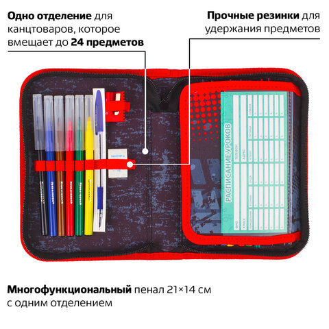 Пенал с наполнением BRAUBERG, 1 отделение, откидная планка, 24 предмета, 21×14 см, «Perfomance Racing», 229292
