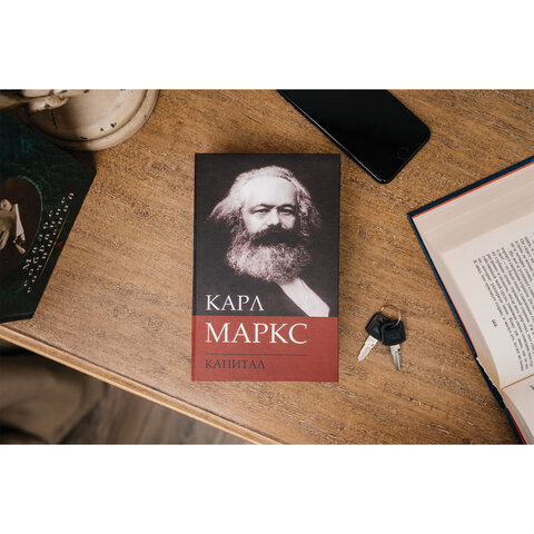 Сейф-книга К. Маркс «Капитал», 55×115×180 мм, ключевой замок, BRAUBERG