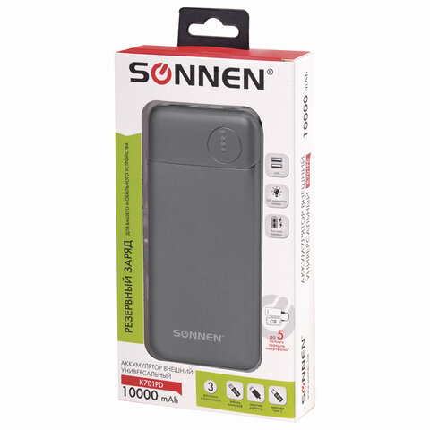 Аккумулятор внешний 10000 mAh SONNEN POWERBANK K701PD БЫСТРАЯ ЗАРЯДКА, 2USB, литий-полимер