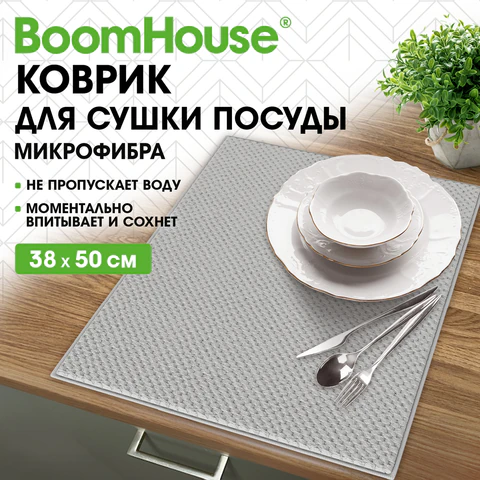 Коврик для сушки посуды из микрофибры, 38×50 см, «КЛЕТКА», сетка, СЕРЫЙ, 300 г/м2, BOOMHOUSE (БУМХАУС)