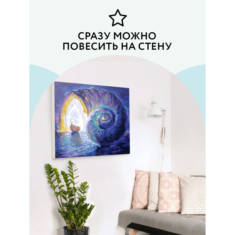 Картина по номерам на холсте ТРИ СОВЫ «Затерянный мир», 40×50, с акриловыми красками и кистями