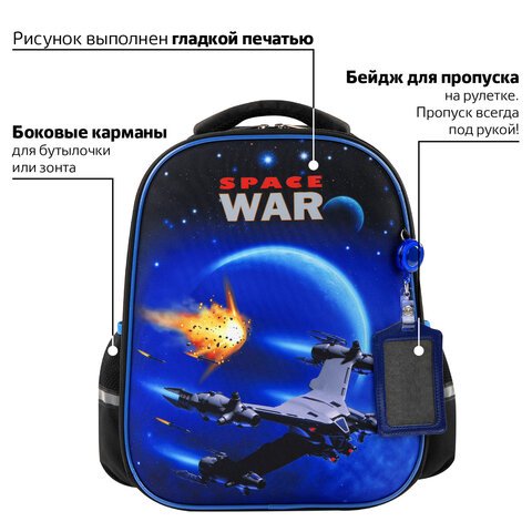 Ранец ЮНЛАНДИЯ LIGHT, 2 отделения, «Space war», 38×29х16 см