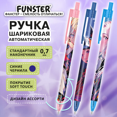 Ручка шариковая автоматическая с принтом FUNSTER (ФАНСТЕР) «ANIME», корпус soft-touch, СИНЯЯ, узел 0.7 мм, линия письма 0.35 мм
