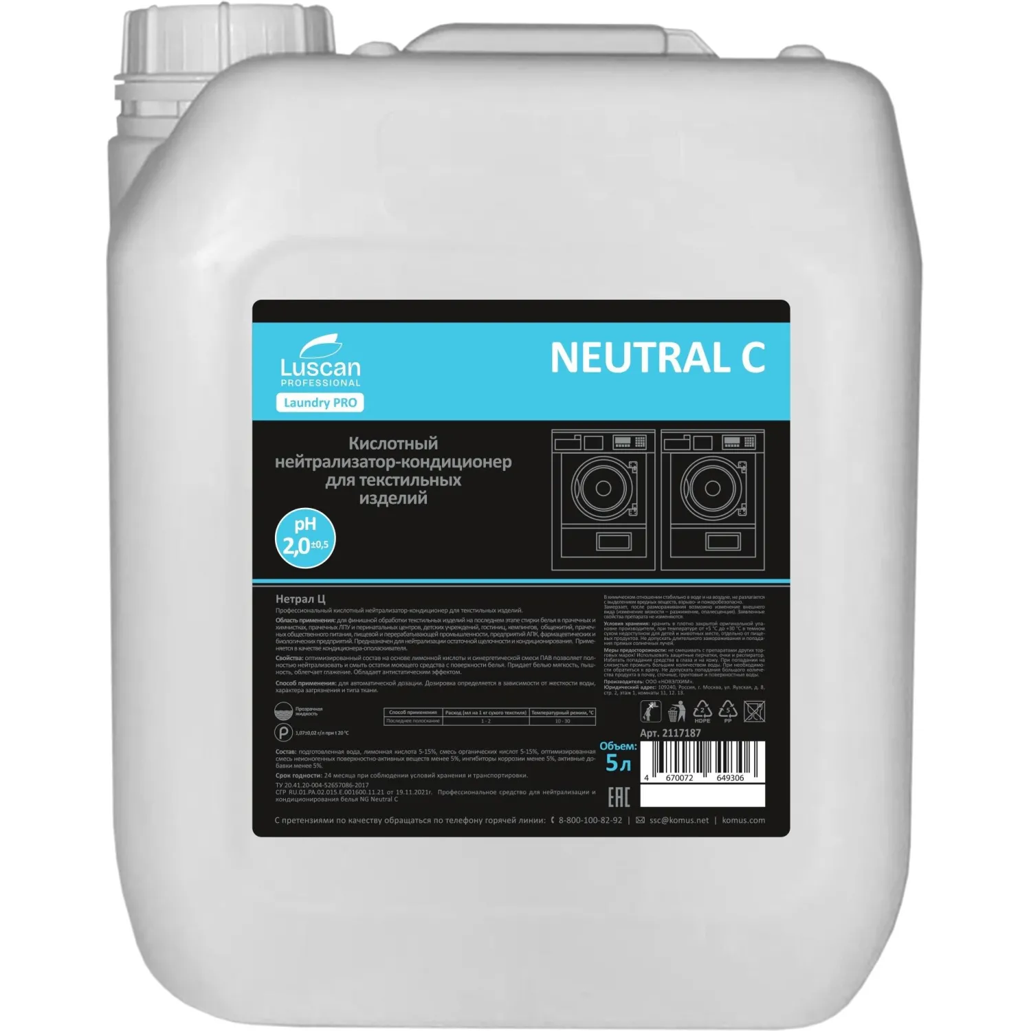 превью Кондиционер для белья кислотный Luscan Professional Neutral C 5 л (концентрат)