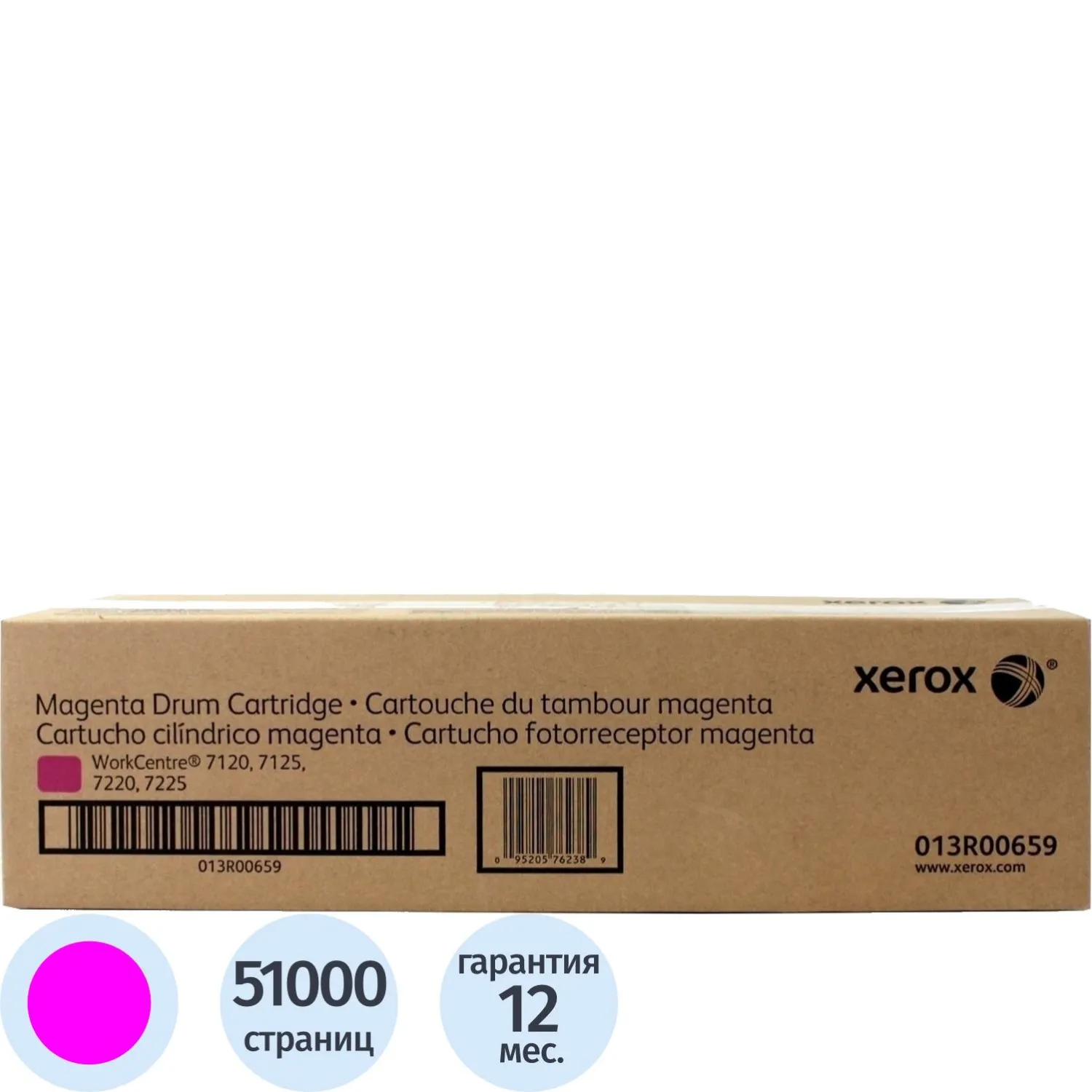 превью Драм-картридж Xerox 013R00659 пурпурный оригинальный