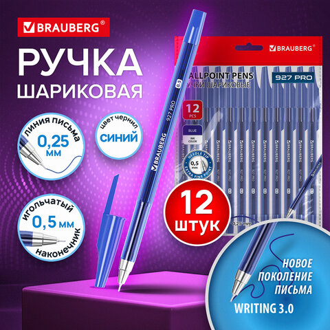 Ручки шариковые BRAUBERG 927 PRO «WRITING 3.0», КОМПЛЕКТ 12 ШТ., СИНИЕ, пишущий узел 0.5 мм, линия письма 0.25 мм