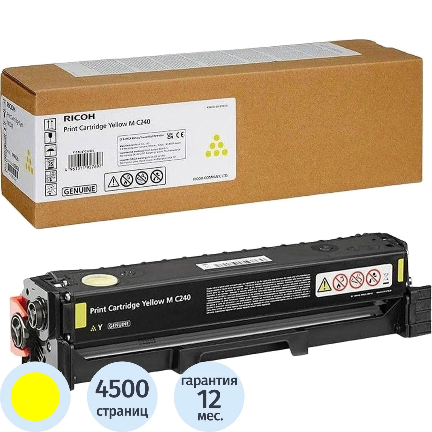 Картридж лазерный Ricoh M C240 408454/434076 жёлтый оригинальный