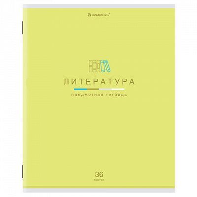 Тетрадь предметная «МИР ЗНАНИЙ» 36 л., обложка мелованная бумага, ЛИТЕРАТУРА, линия, BRAUBERG