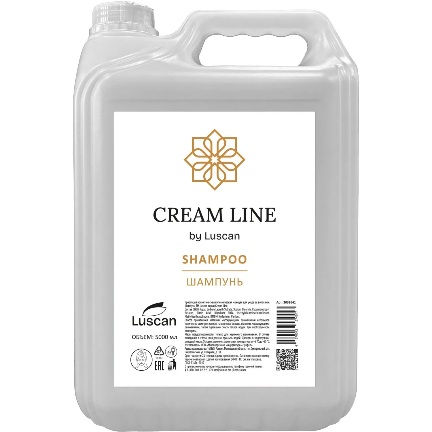 превью Шампунь Luscan Cream Line 5 л канистра