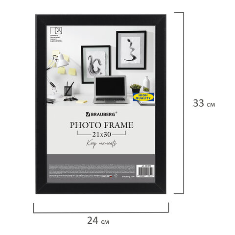 Рамка 21×30 см небьющаяся, аналог IKEA, багет 21 мм, МДФ, BRAUBERG «Idea», черная