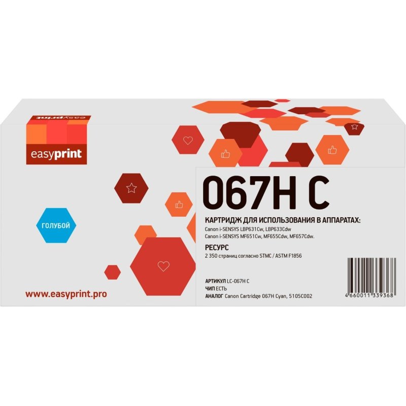 превью Картридж лазерный EasyPrint LC-067H C гол. для Canon LBP631Cw/LBP633Cdw
