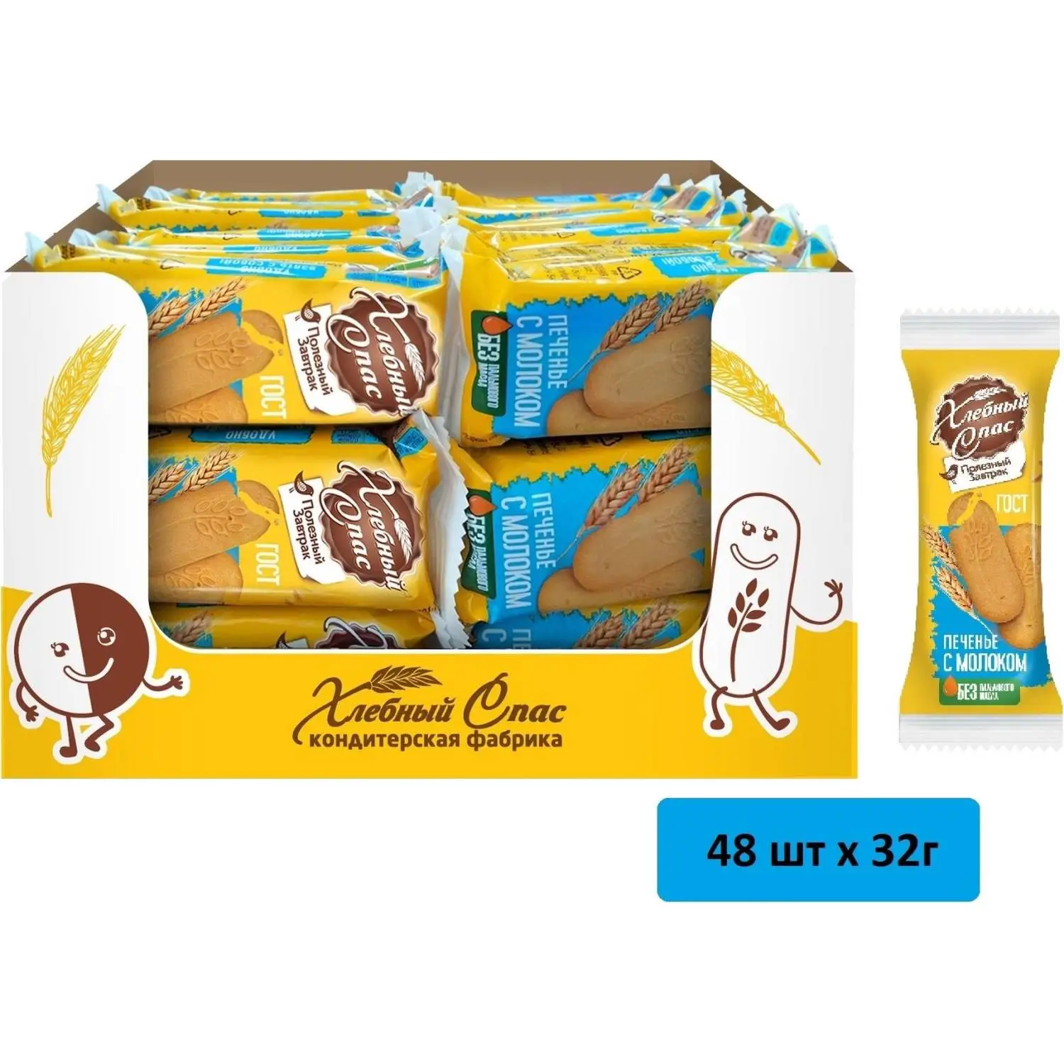 Печенье Хлебный спас Полезный завтрак сдобное с молоком 32г 48шт/уп