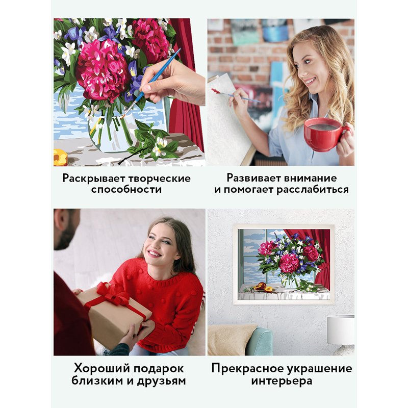 Картина по номерам на холсте ТРИ СОВЫ «Пионы и персики», 40×50, с акриловыми красками и кистями