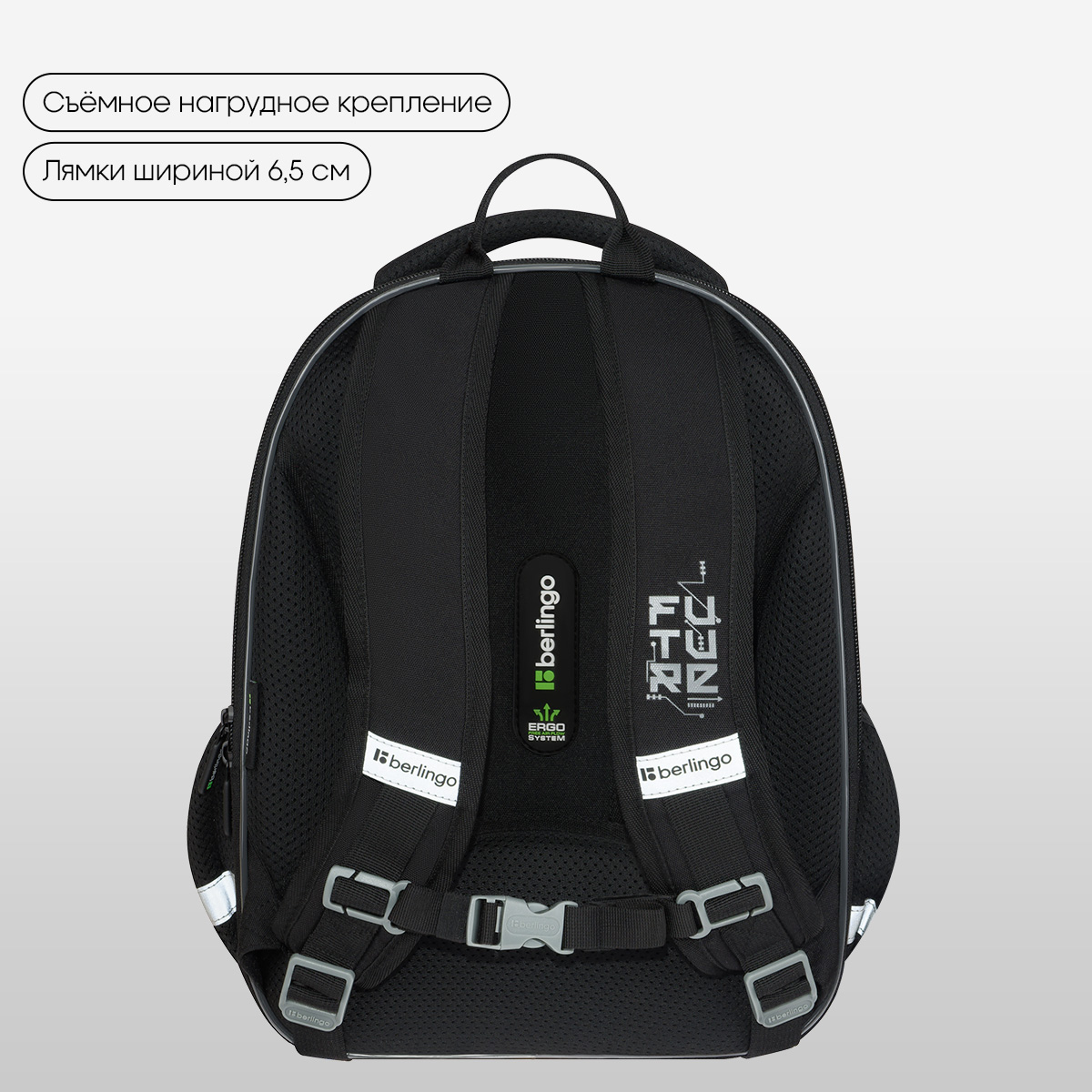Ранец Berlingo Expert Mini «Cyberpunk» 36×27×14см, 2 отделения, 2 кармана, анатомическая спинка