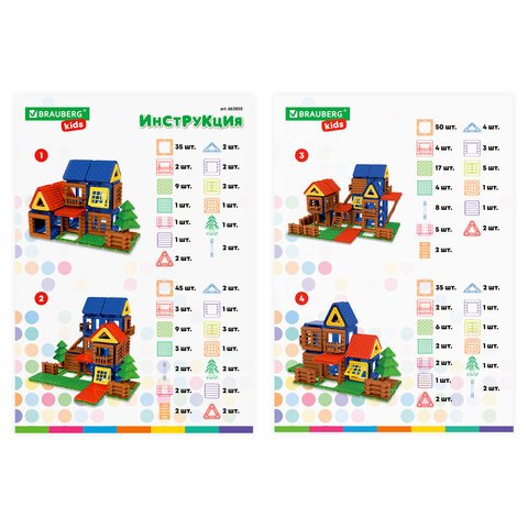 Магнитный конструктор MEGA MAGNETIC BUILD BLOCKS-129 «Построй дом», 129 деталей, BRAUBERG KIDS