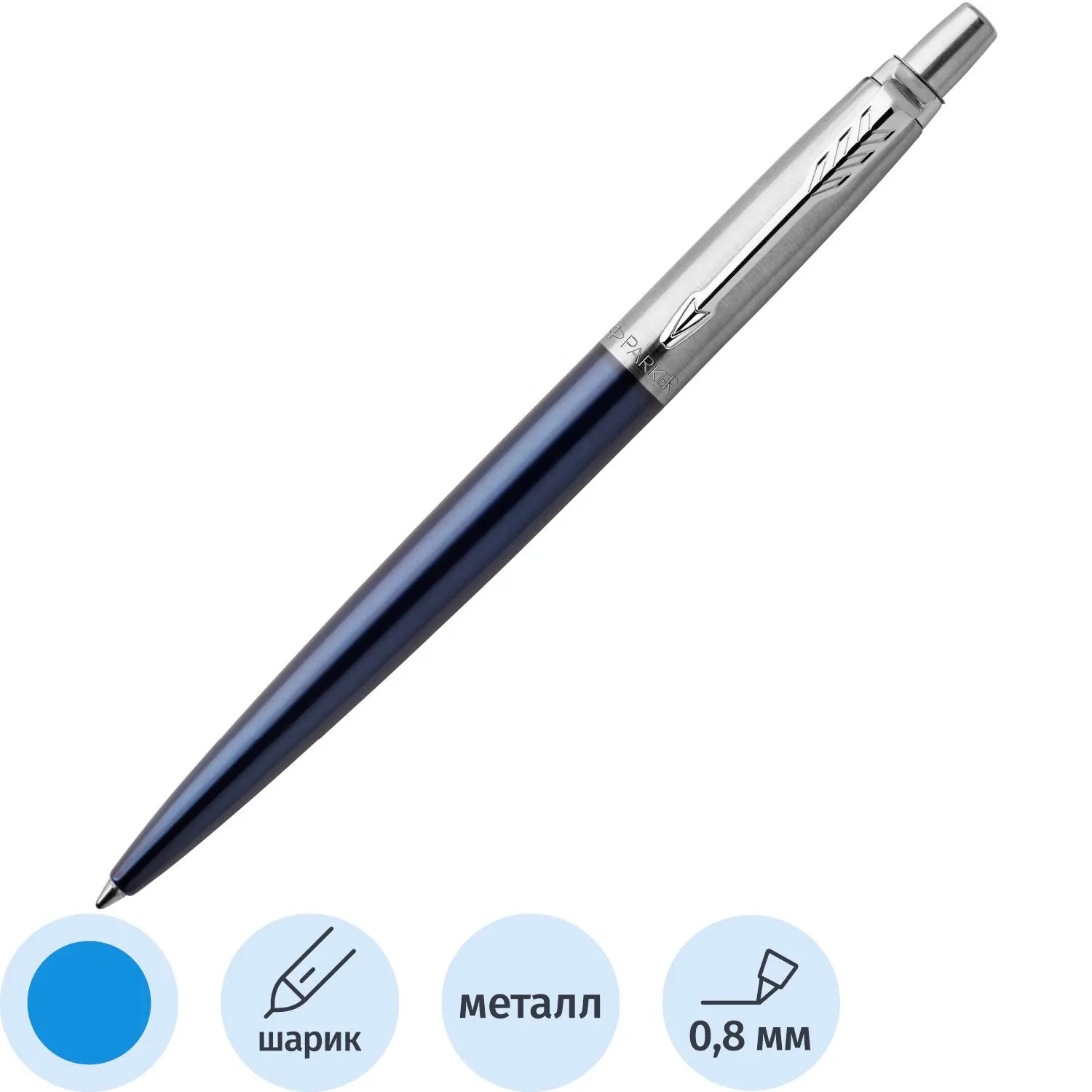 превью Ручка шариковая Parker Jotter цвет чернил синий цвет корпуса синий (артикул производителя 1953186)