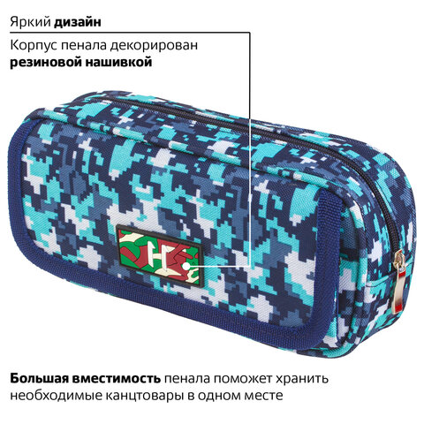 Пенал BRAUBERG для мальчиков, 1 отделение, органайзер, мягкий, «Military», синий, 21×5×9 см, 228991