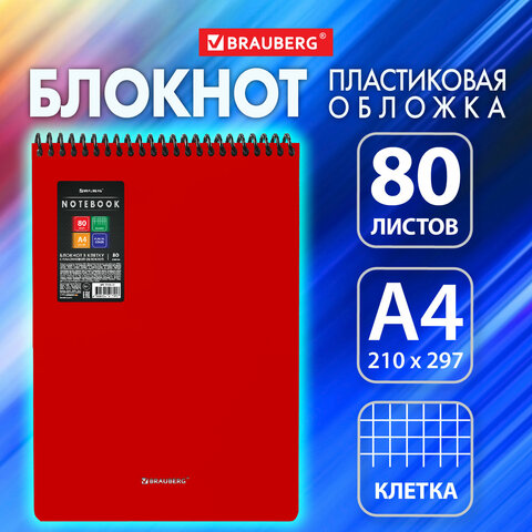 превью Блокнот БОЛЬШОГО ФОРМАТА А4, 80 л., обложка пластик, клетка, BRAUBERG «Metropolis», КРАСНЫЙ