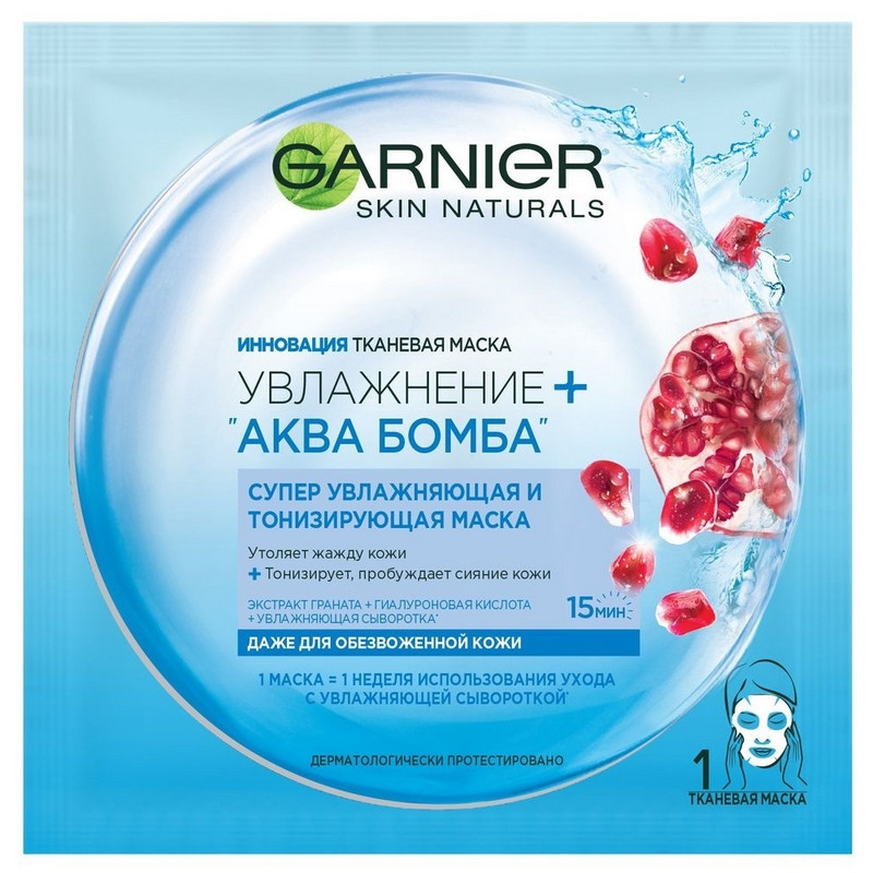 превью Маска для лица тканевая Garnier Увлажнение + Аква Бомба (1 штука)
