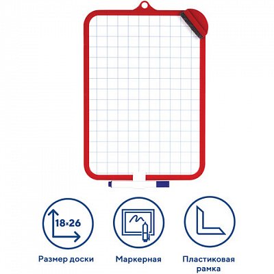 Доска для рисования двусторонняя с маркером и губкой (185×260 мм), клетка, подвес, ПИФАГОР