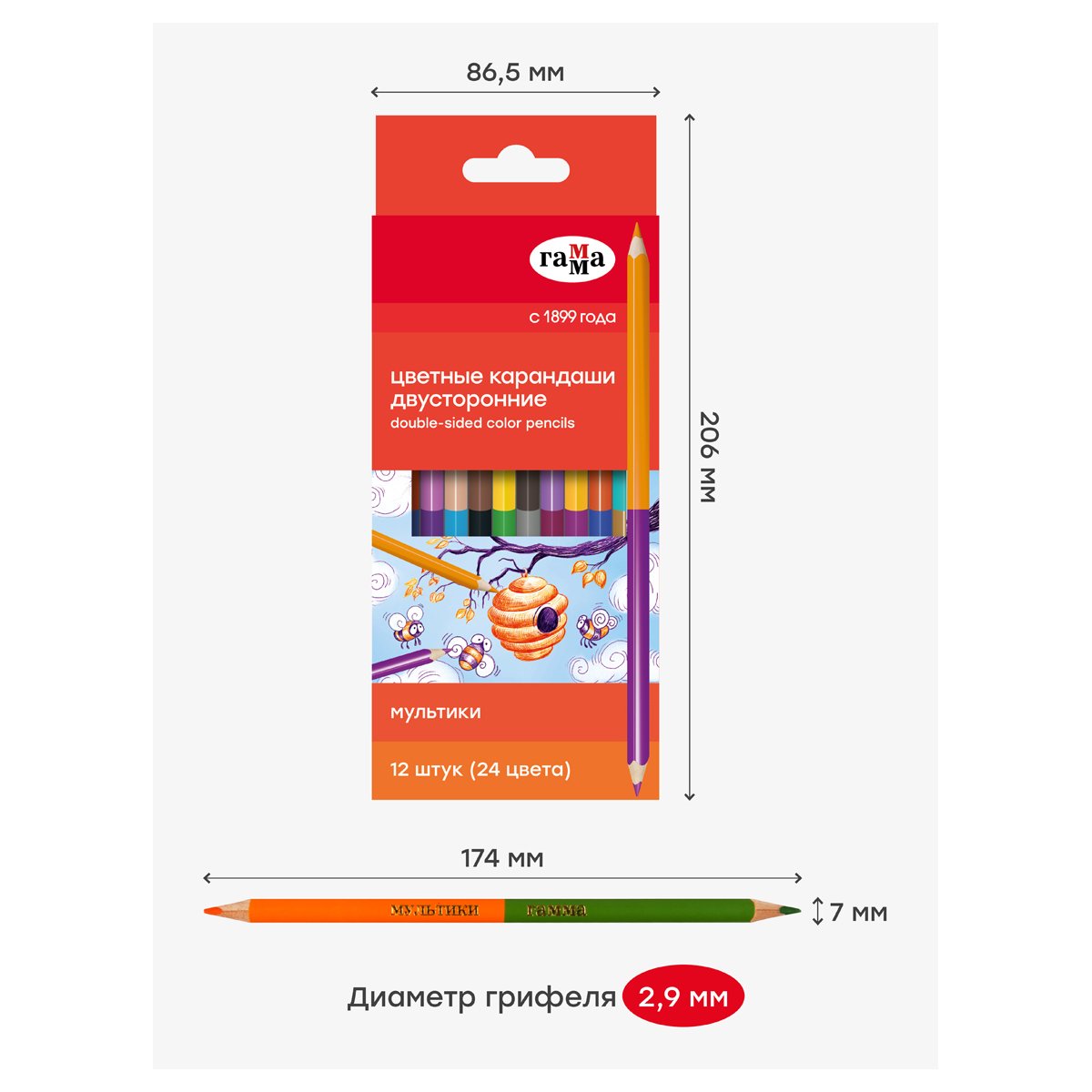 Карандаши цветные двусторонние Гамма «Мультики», 12шт., 24цв., заточен., картон, европодвес