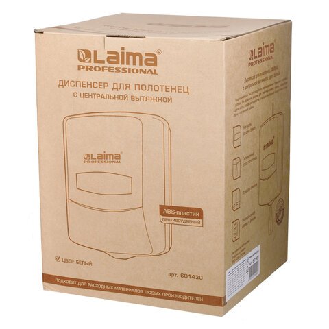 Диспенсер для полотенец с центральной вытяжкой LAIMA PROFESSIONAL CLASSIC (Система M1/M2), белый, ABS-пластик