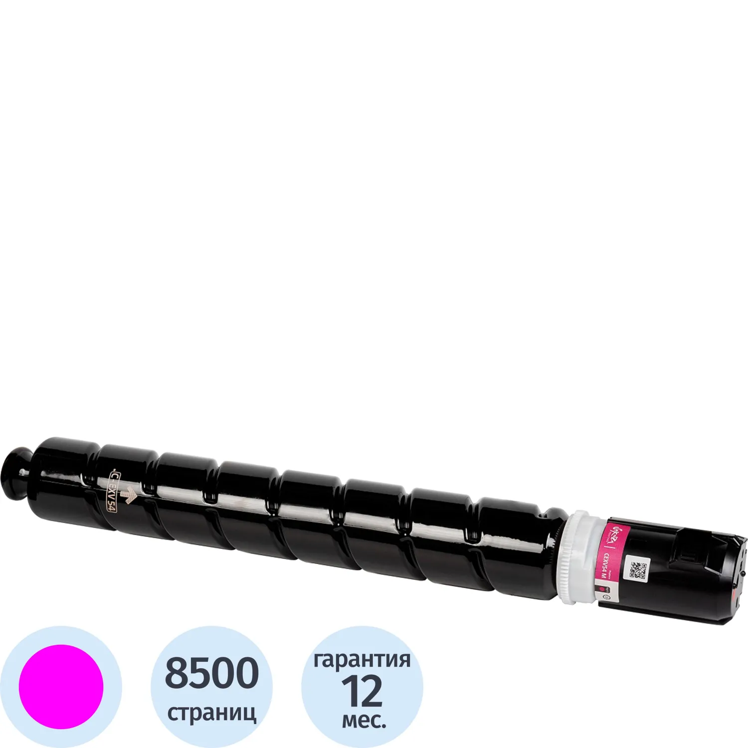 превью Тонер-картридж Sakura C-EXV54 SACEXV54M/1396C002 для Canon пурпурный совместимый