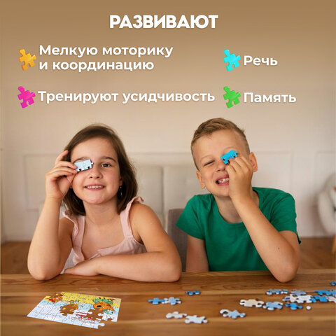 Пазлы картонные 54 элемента«Лицензионные сюжеты»КОМПЛЕКТ 20 шт. поле 17.5×13 см