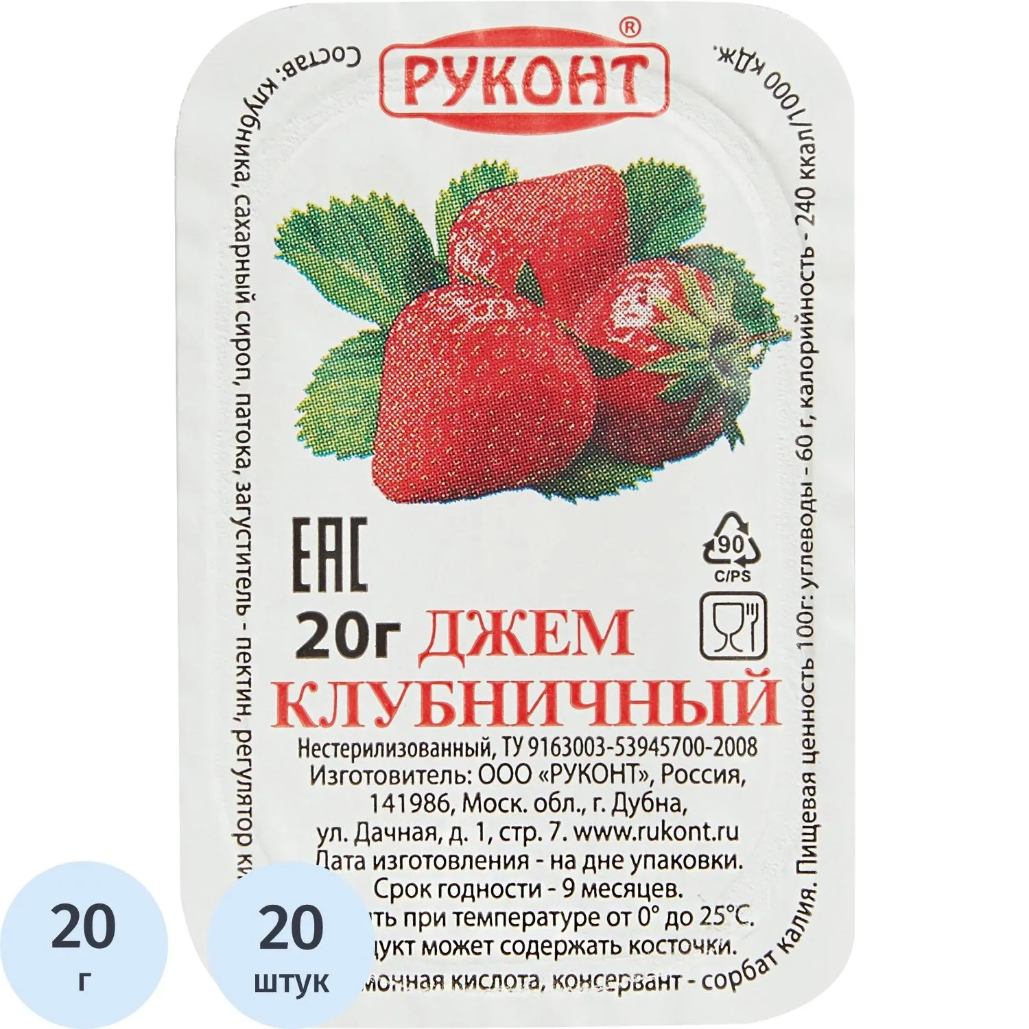 Джем порционный Руконт клубника (20 шт. в упаковке по 20 г)