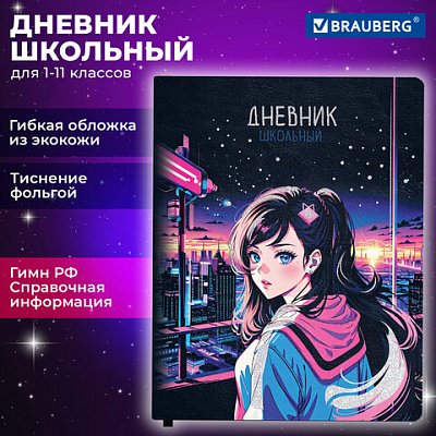 Дневник 1-11 класс 48 л., кожзам (гибкая), печать, фольга, BRAUBERG, «Девушка Аниме»