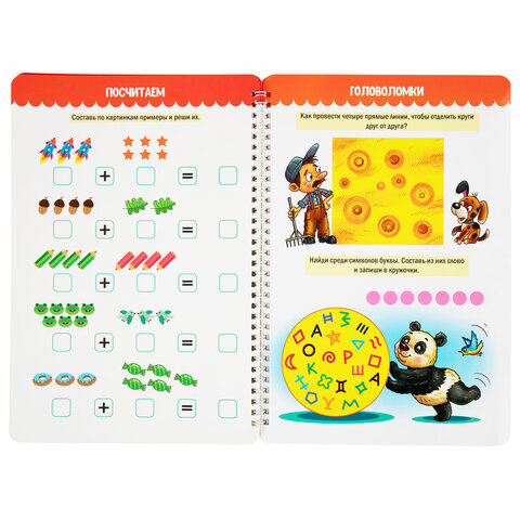 Тетрадь многоразовая с заданиями «ПИШИ-СТИРАЙ-ИГРАЙ 5+»205×29730 стр. ПП46530