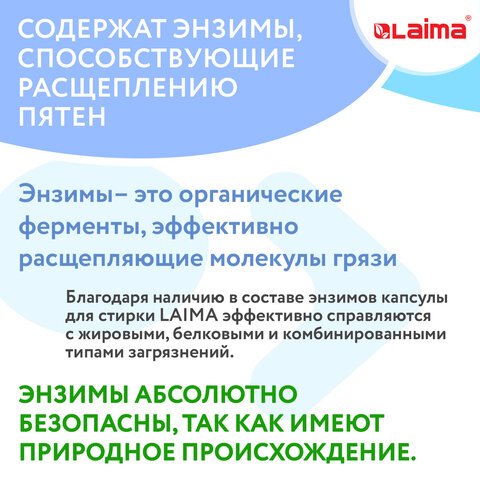 Капсулы для стирки большие концентрат 4 в 1с кондиционером«Магия сакуры»60 шт. LAIMA608877