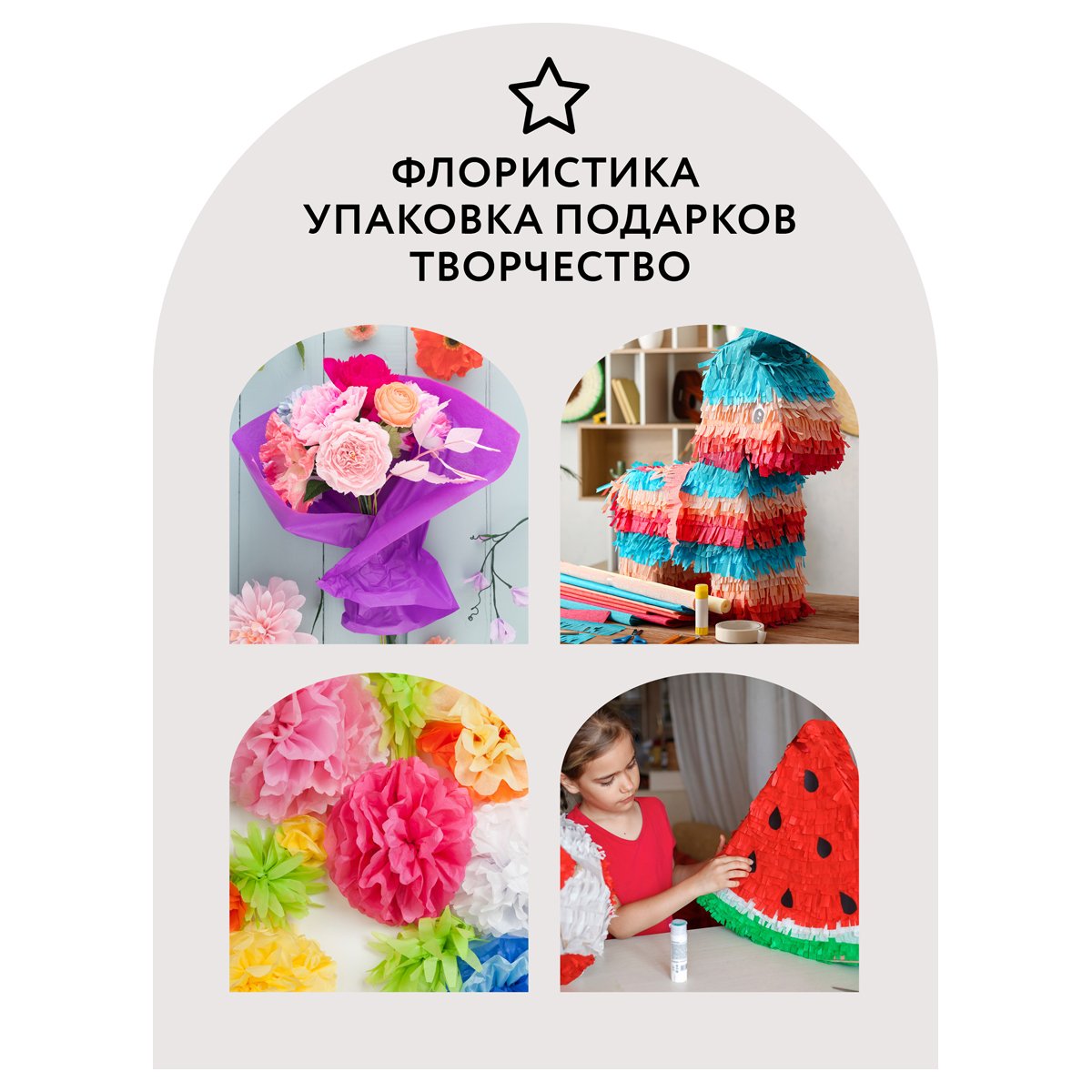 Бумага крепированная ТРИ СОВЫ, 50×250см, 32г/м2, темно-оранжевая, в рулоне, пакет с европодвесом