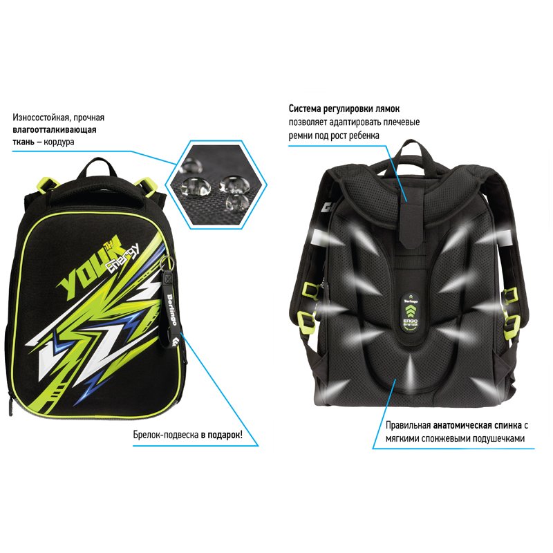 Ранец Berlingo Expert Max «Energy» 37×28×16см, 2 отделения, анатомическая спинка, дождевик в комплекте