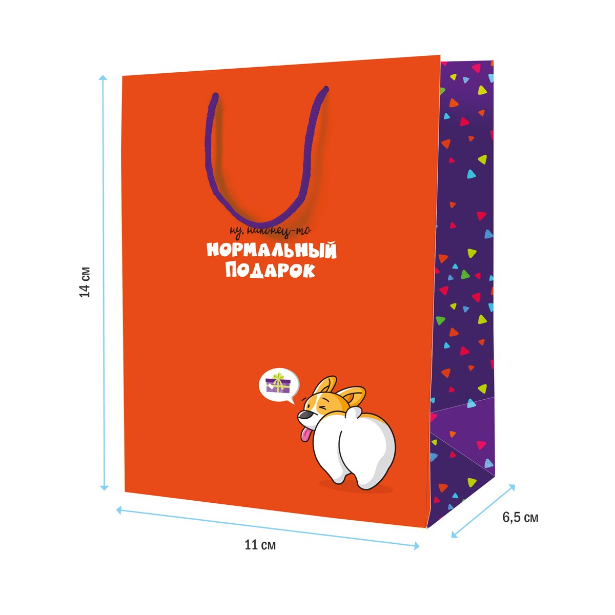 Пакет подарочный 11×14×6.5см ArtSpace «Нормальный подарок», ламинированный
