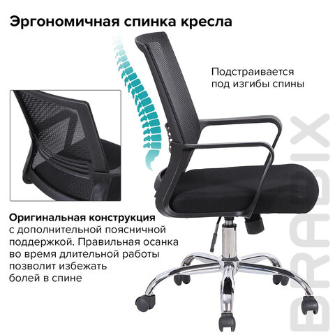 Кресло BRABIX «Daily MG-317», с подлокотниками, хром, черное