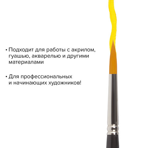 Кисть художественная профессиональная BRAUBERG ART «CLASSIC», синтетика жесткая, круглая, № 6, короткая ручка