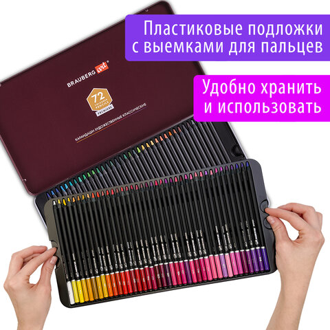 Карандаши цветные художественные BRAUBERG ART PREMIEREНАБОР 72 цвета4 ммметалл кейс181693