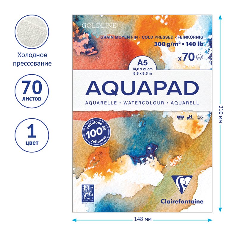 Альбом для акварели 70л., А5, на склейке Clairefontaine «Goldline Aqua»,300г/м2, холод. прессование