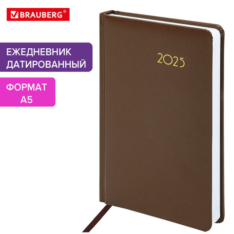 превью Ежедневник датированный 2025 А5 138×213 мм BRAUBERG «Select», балакрон, коричневый