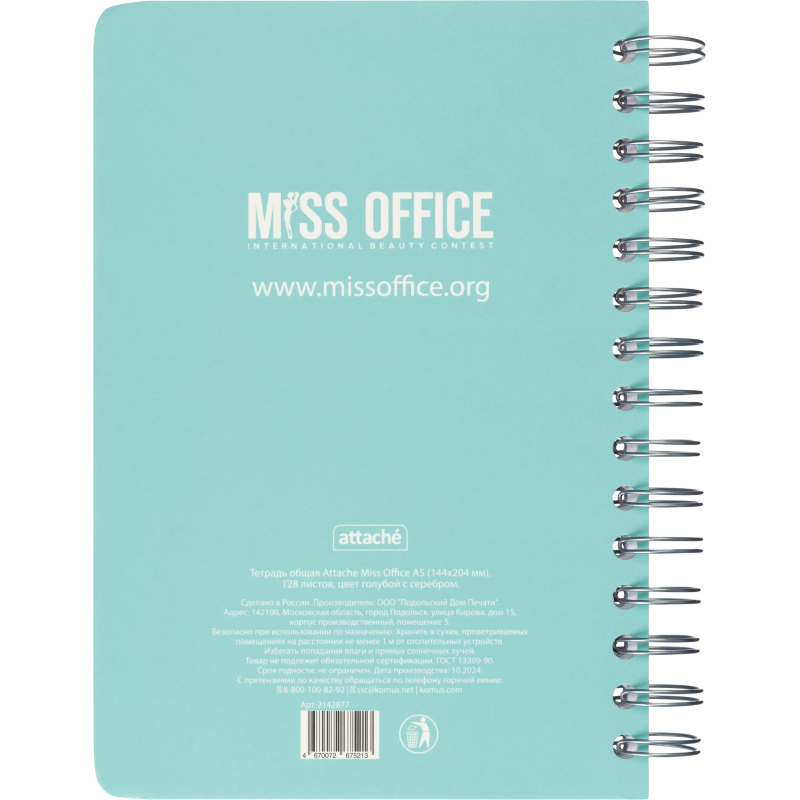 Тетрадь общая А5 Attache Miss Office 128л клетка гребень голубой с серебром
