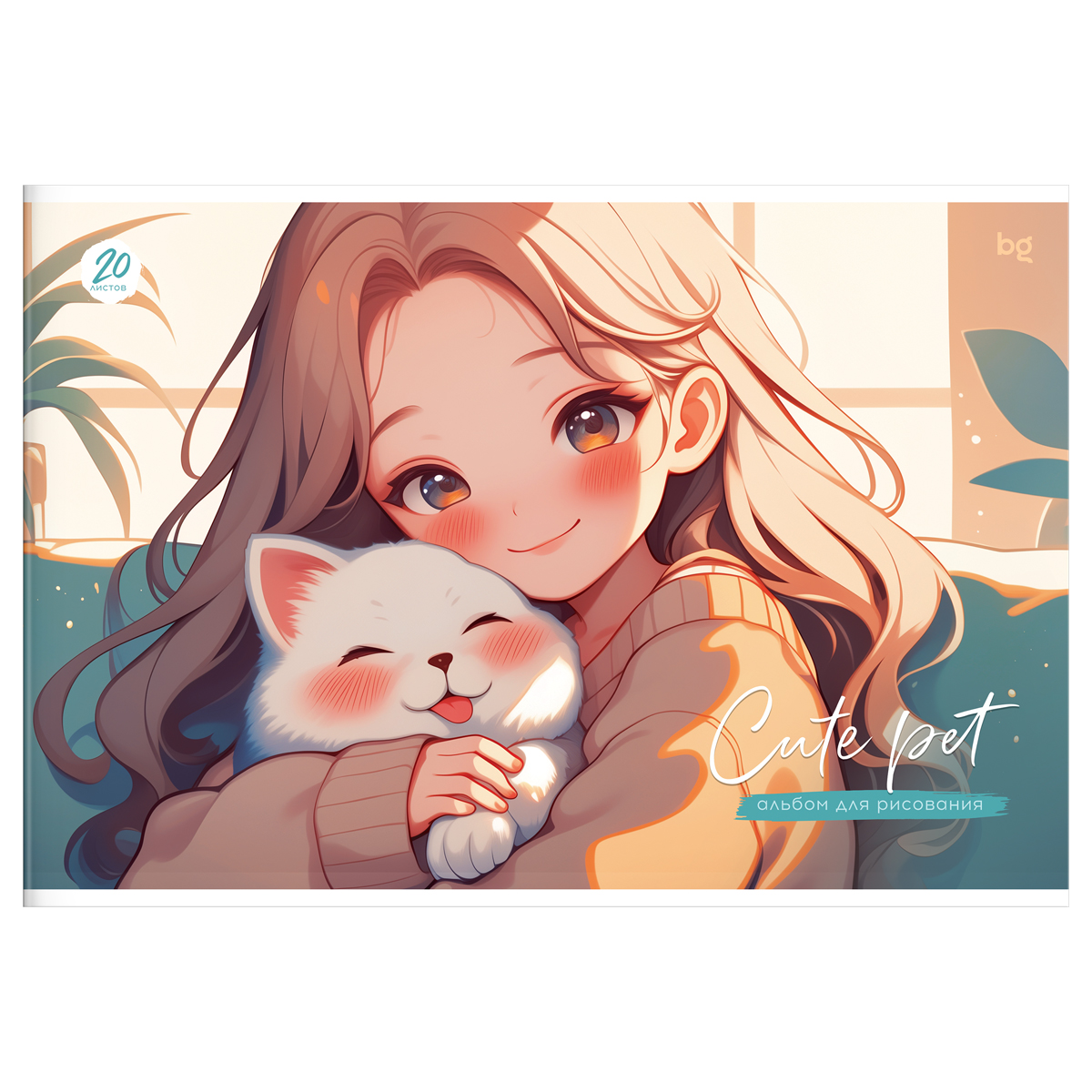 Альбом для рисования 20л., А4, на скрепке BG «Cute pet»