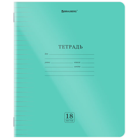 Тетрадь обложка пластик (прозрачный) 18 л., линия, BRAUBERG «Smart Cover», ЗЕЛЕНАЯ