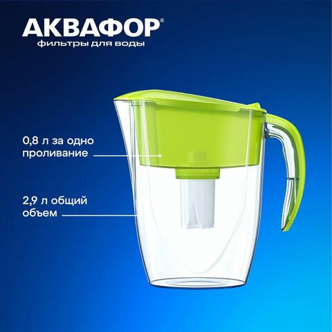 Кувшин-фильтр для очистки воды АКВАФОР «Реал В15», 2.9 л, со сменной кассетой, салатовый