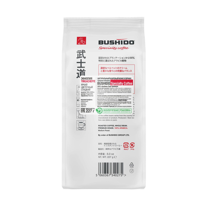 Кофе в зернах Bushido Specialty Coffee 100% арабика 227 г