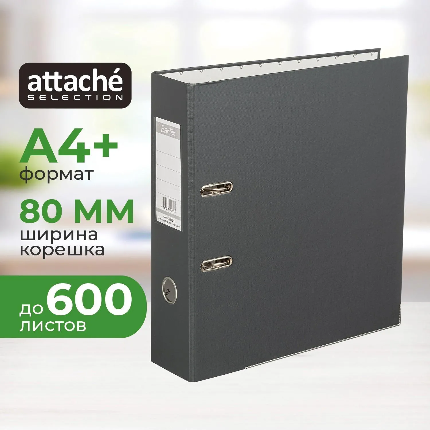превью Папка-регистратор Attache Selection (Bantex) Economy Plus 80 мм серая бумвинил/бумага с защитным уголком
