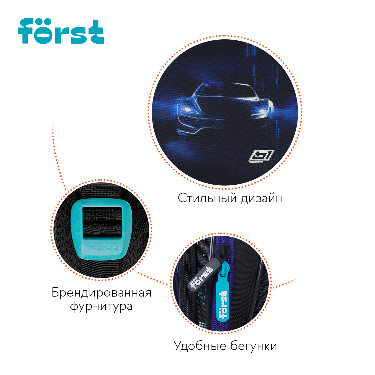 Ранец Först F-Base «Extra Power» 36×29×17см, 3 отделения, 2 кармана, анатомическая спинка