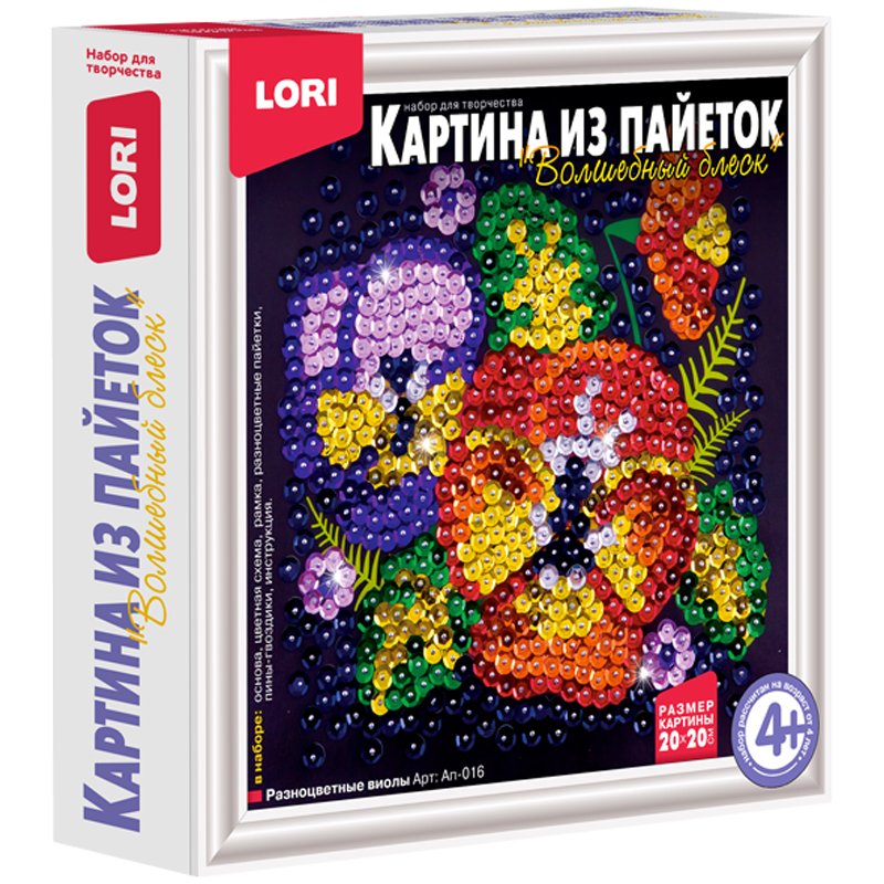 превью Аппликация-картина из пайеток Lori «Разноцветные виолы», 20×20см, от 4-х лет