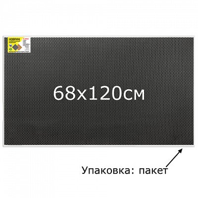 Коврик EVA / ЭВА универсальный 68×120 см ячеистый (СОТЫ) применим для кухни, ванной, прихожей, животных, авто, цвет СЕРЫЙ LAIMA