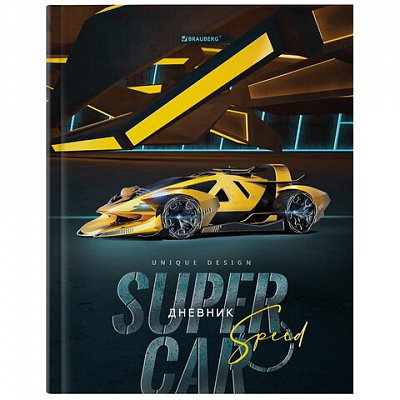 Дневник 5-11 класс 48 л., твердый, BRAUBERG, выборочный лак, с подсказом, «Super Car»